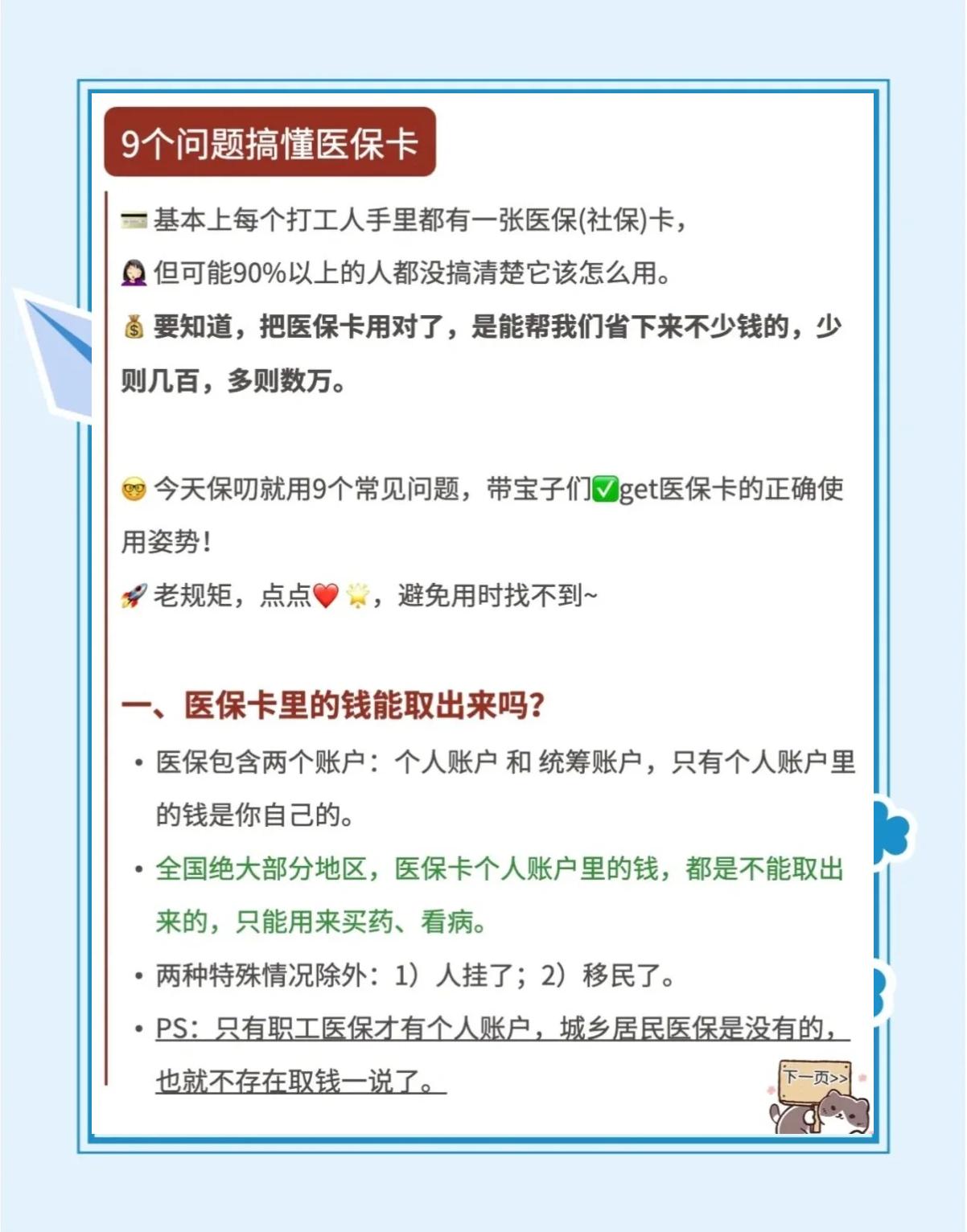 象山最新急用钱套医保卡方法方法分析(最方便真实的象山怎么套用医保卡里的钱方法)