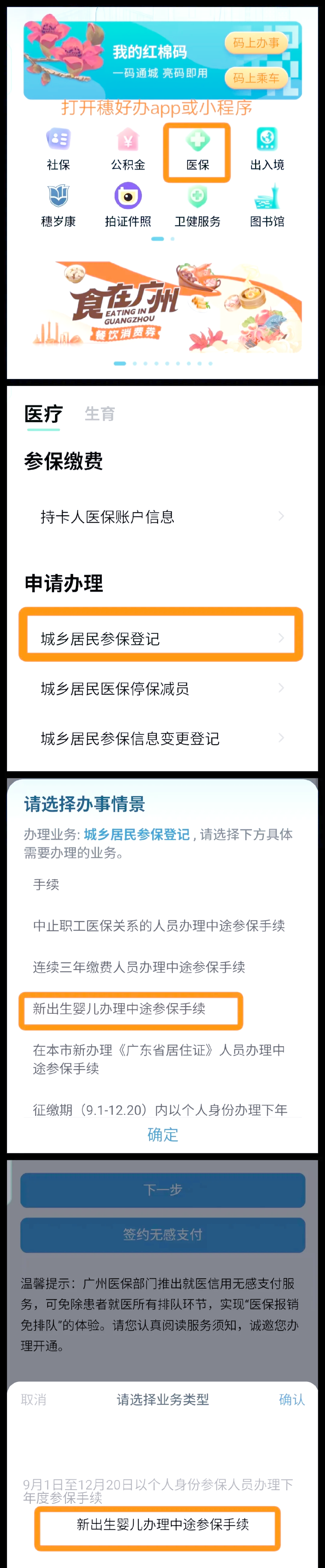 象山最新广州医保取现中介方法分析(最方便真实的象山广州 医保 取现方法)