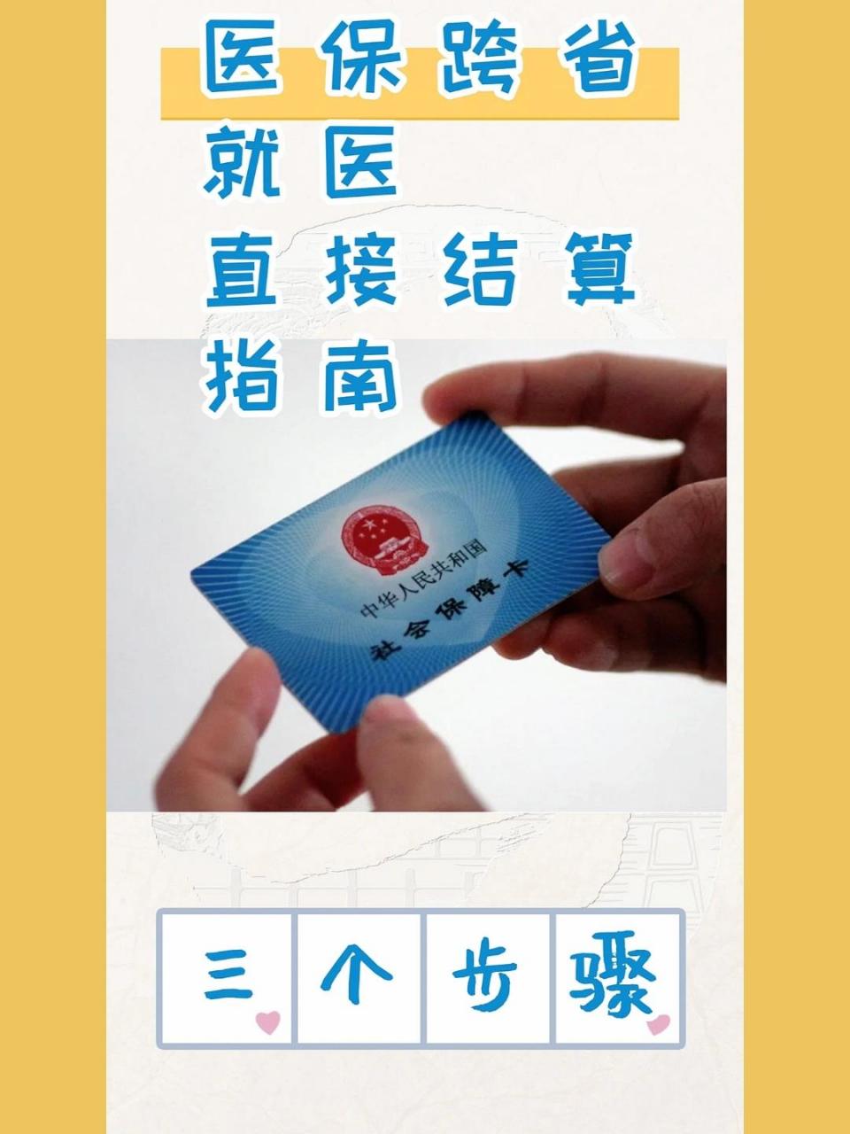 象山最新医保卡到期了去银行还是社保中心方法分析(最方便真实的象山医保卡到期后需要更换吗方法)