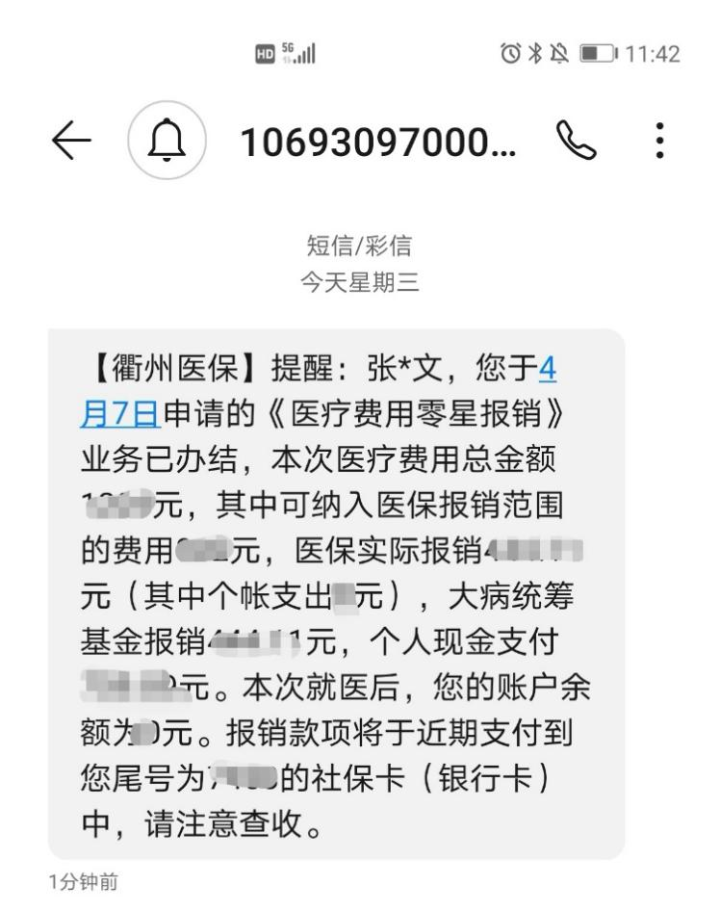 象山最新医保商家怎么收到钱方法分析(最方便真实的象山医保卡收款二维码方法)