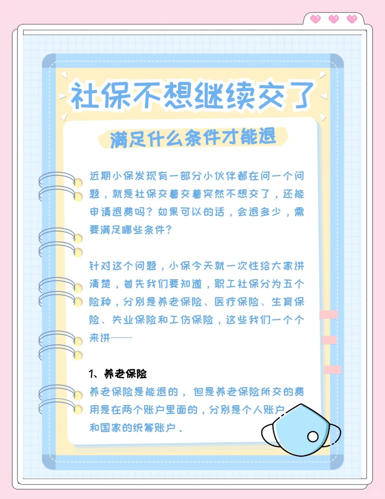 象山最新惠民保延保服务怎么取消方法分析(最方便真实的象山惠民保截止日期方法)