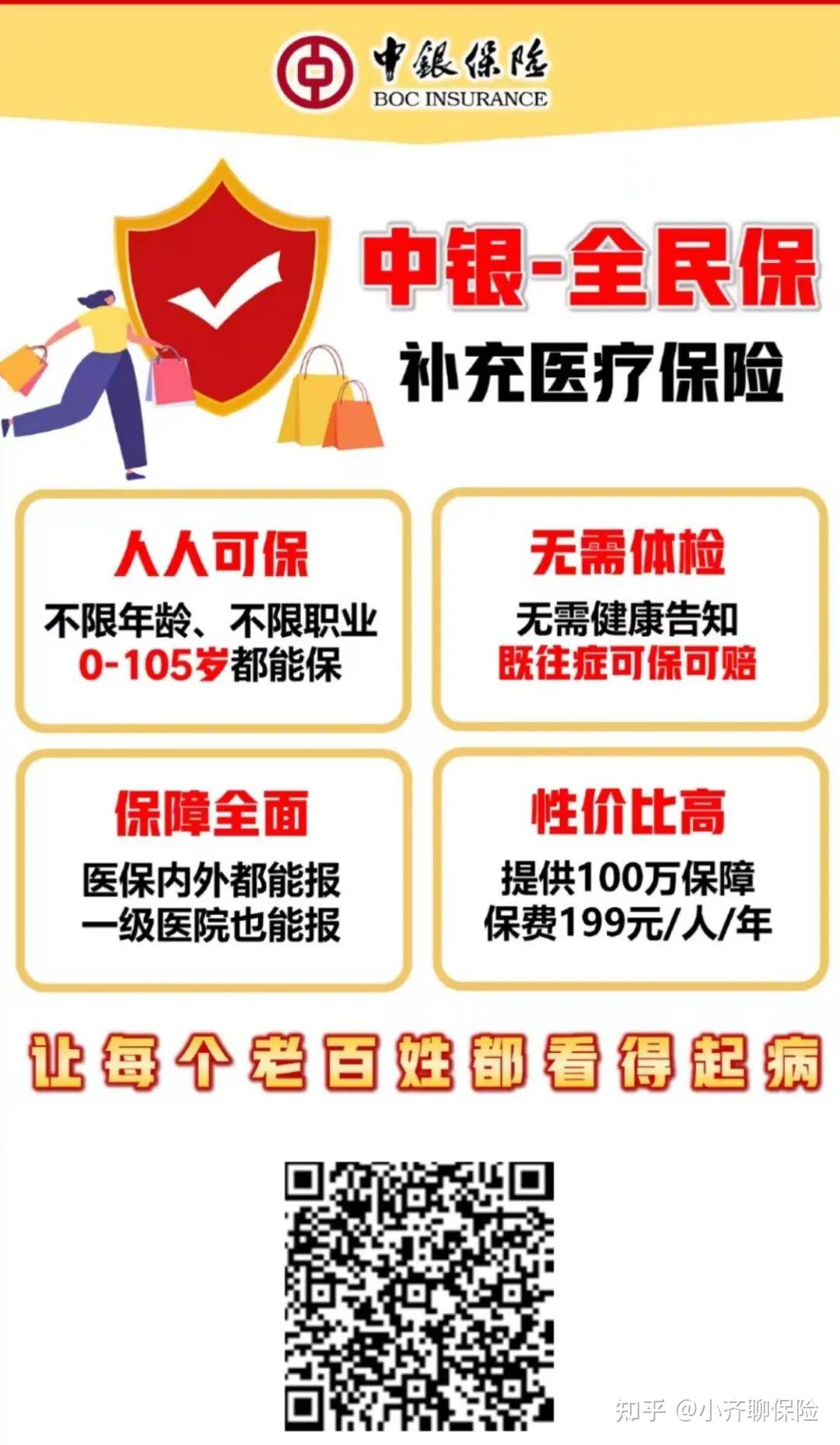 象山最新惠民医保作品方法分析(最方便真实的象山惠民医保公众号方法)