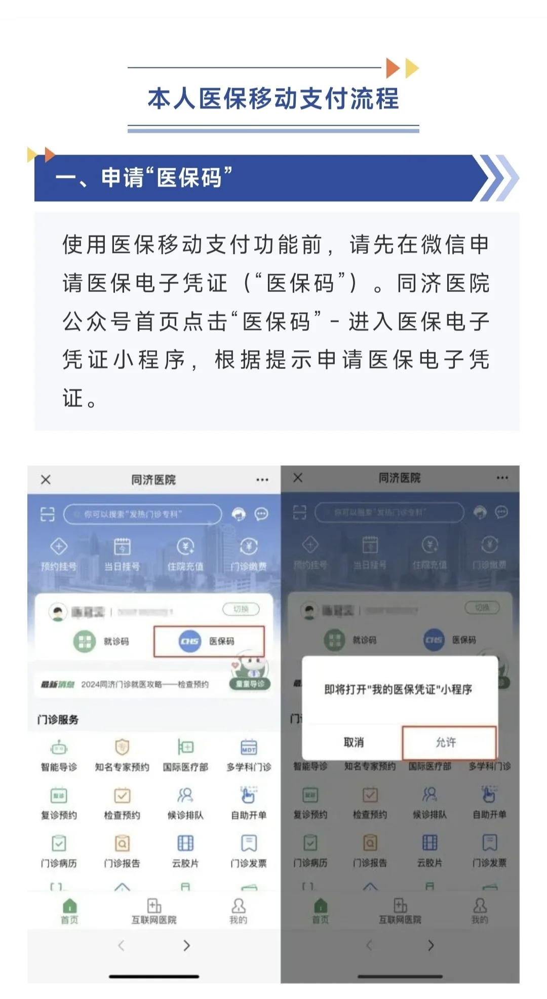 象山最新医保换现金秒到账微信方法分析(最方便真实的象山医保换现金秒到账微信手续费30方法)