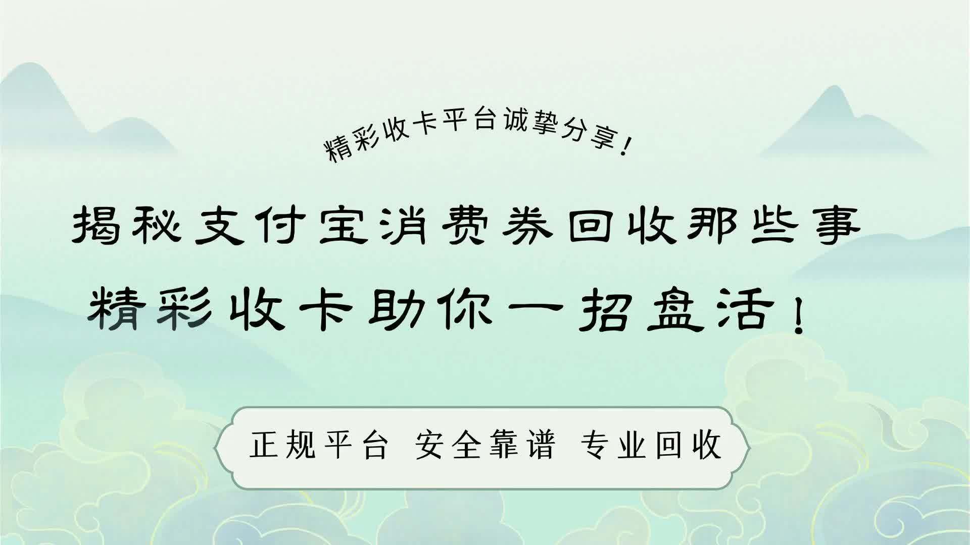 象山最新回收支付宝在线联系方法分析(最方便真实的象山回收支付宝在线联系客服方法)
