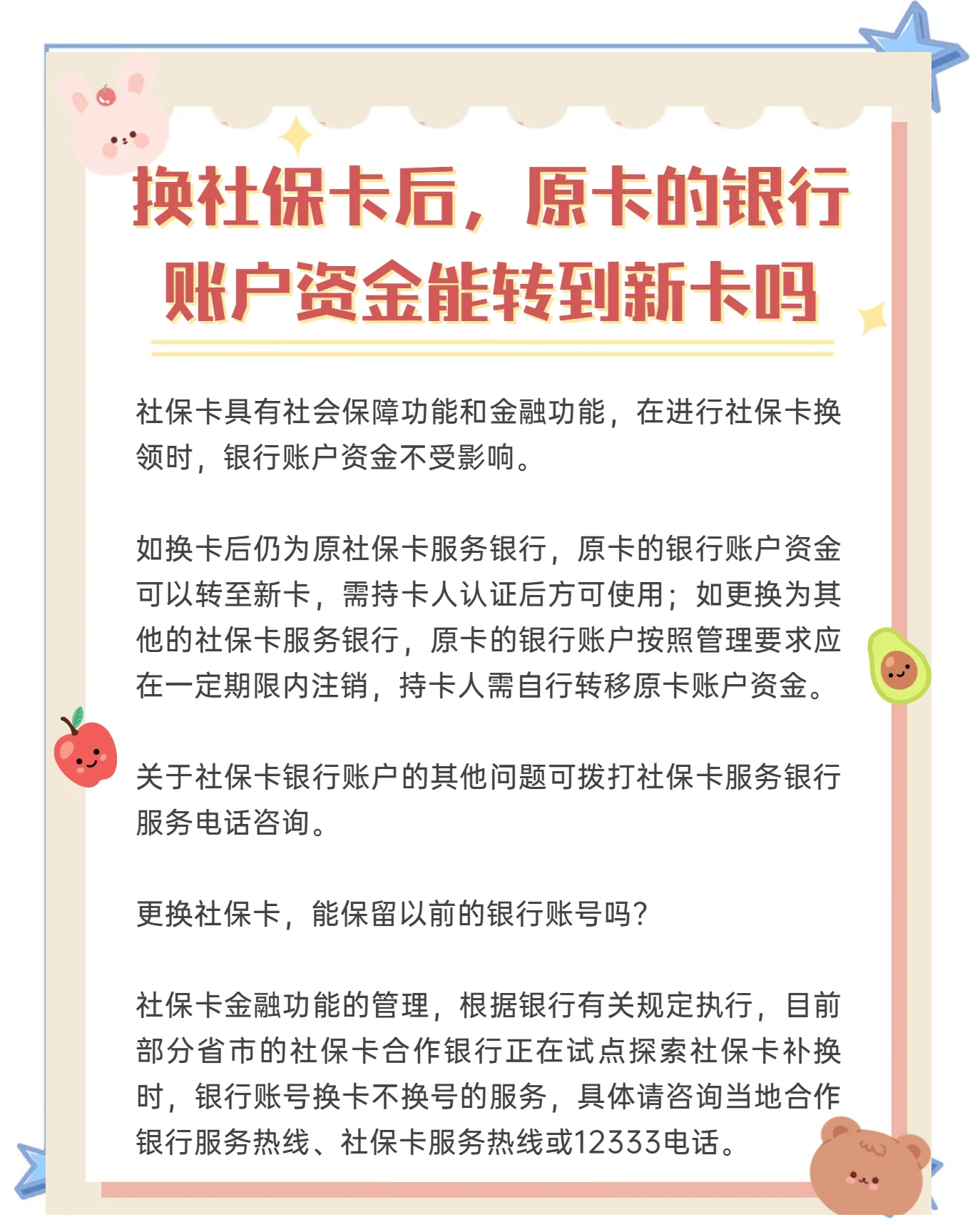 象山最新社保卡10年到期用换吗方法分析(最方便真实的象山社保卡十年有效期是什么意思方法)