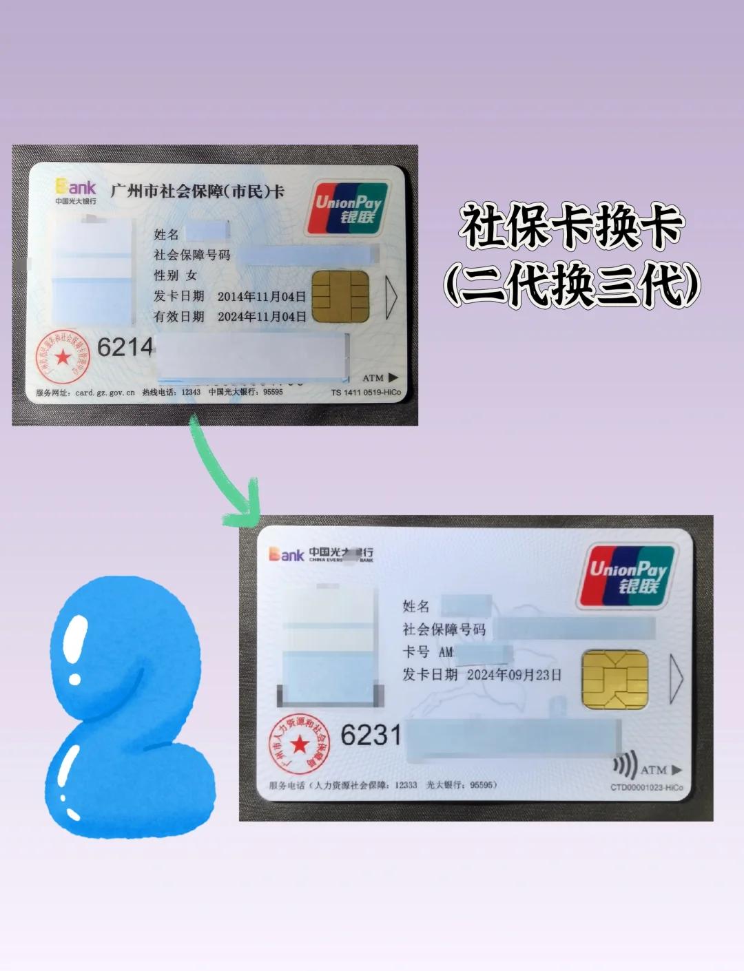 象山最新社保卡过期了换卡还是原卡号吗方法分析(最方便真实的象山社保卡过期了换卡还是原卡号吗怎么办方法)
