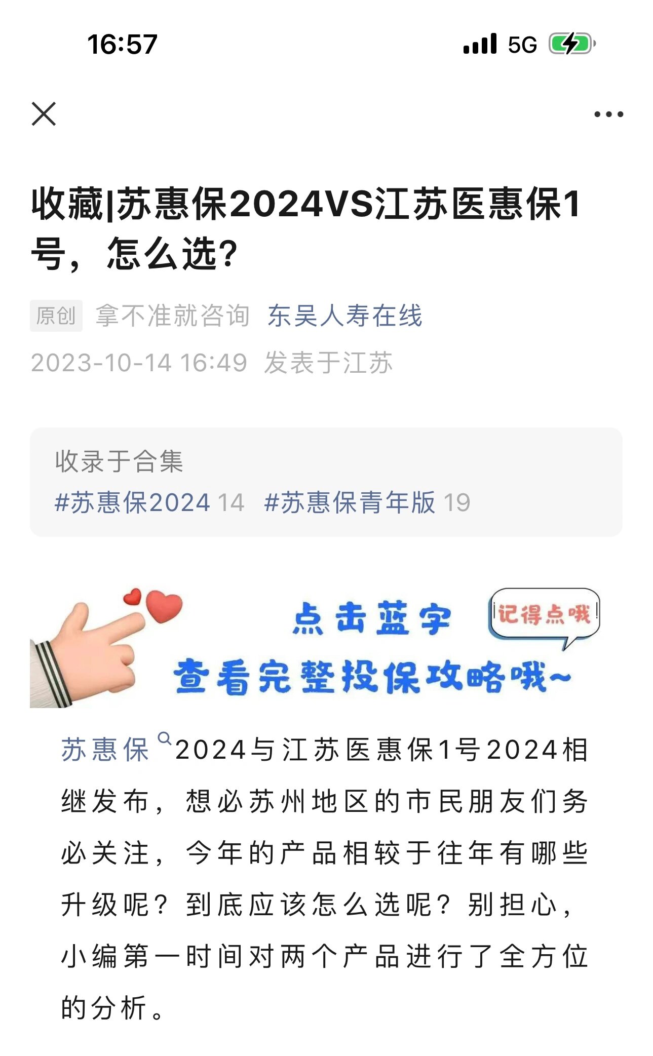 象山最新惠民保险158元方法分析(最方便真实的象山惠民保险有用吗方法)
