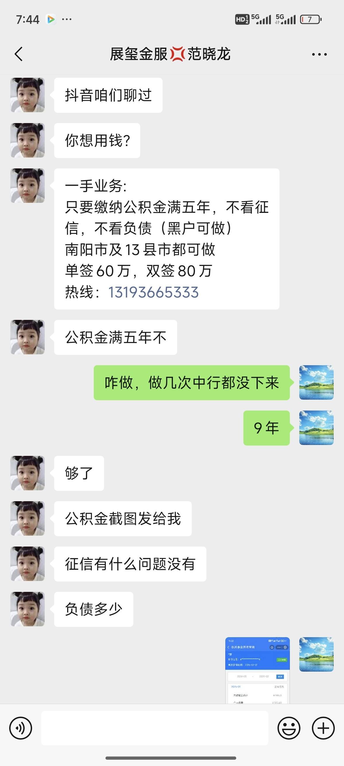 象山包含医保提现中介联系方式小额的词条