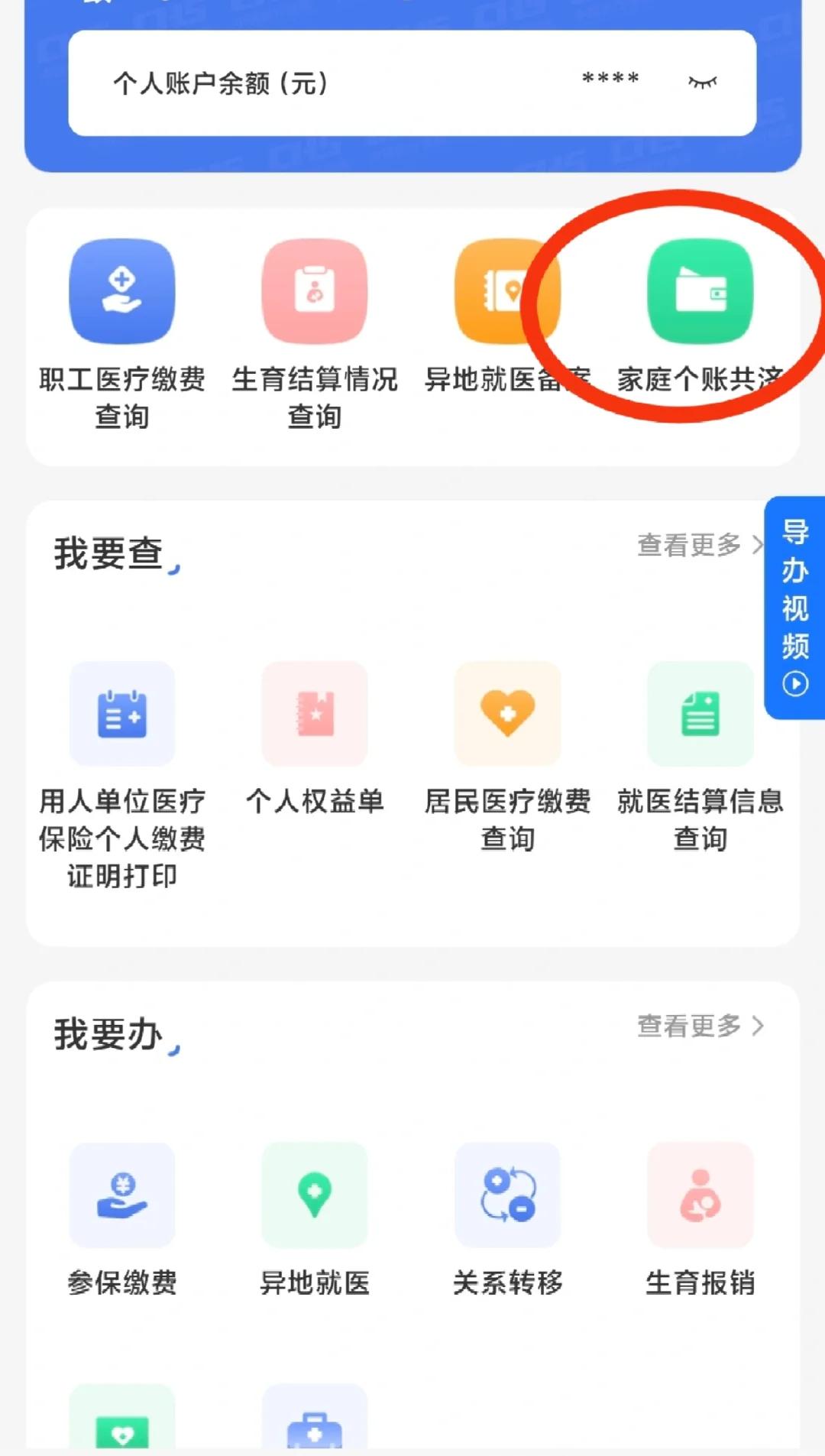象山包含医保提现中介联系方式小额的词条