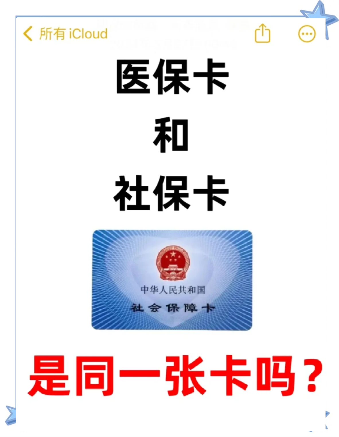 象山最新医保卡到期了去哪里换新医保卡方法分析(最方便真实的象山天津医保卡到期了去哪里换新医保卡方法)