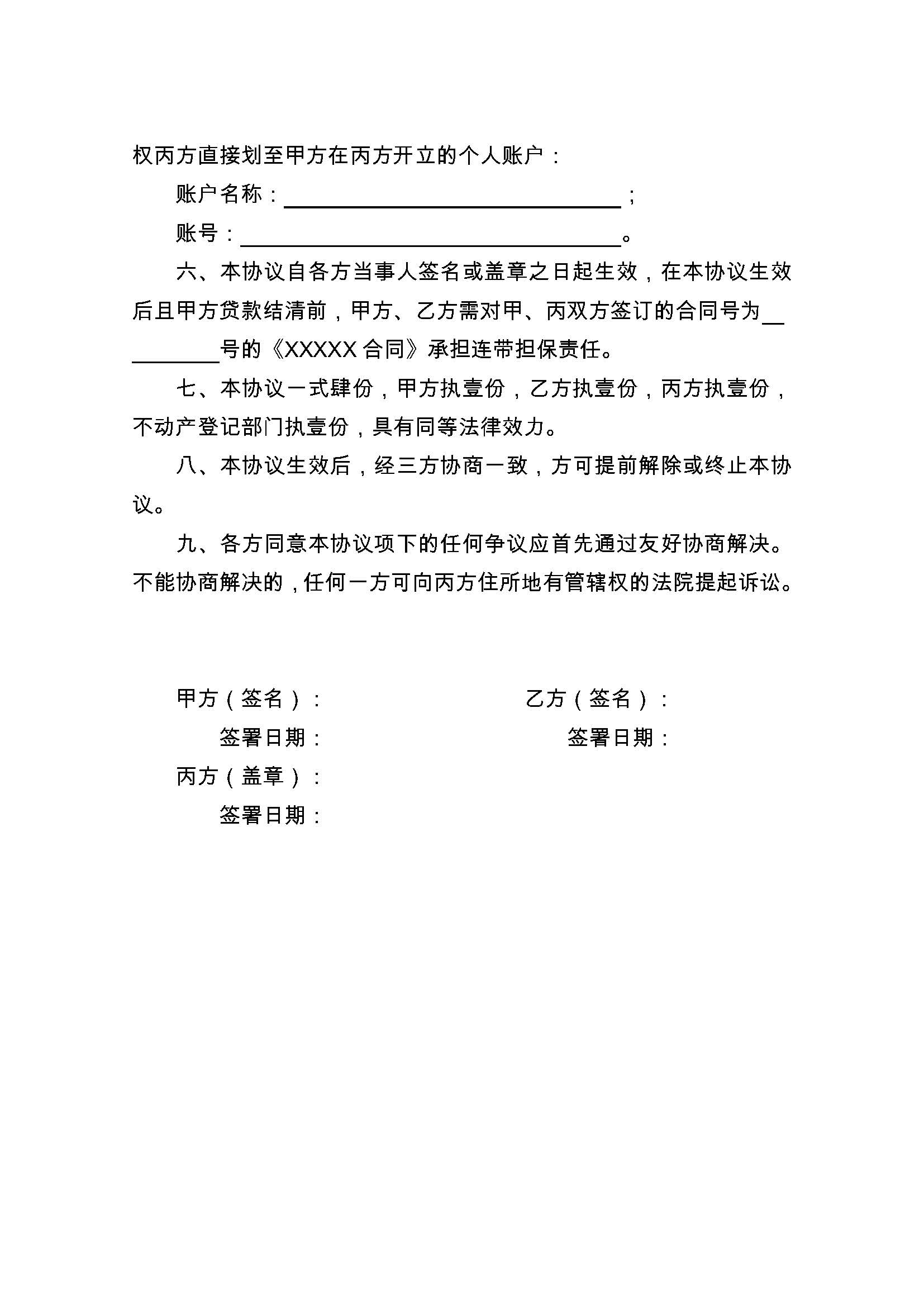 象山最新正规代办中介提取公积金电话方法分析(最方便真实的象山公积金代取中介公司方法)