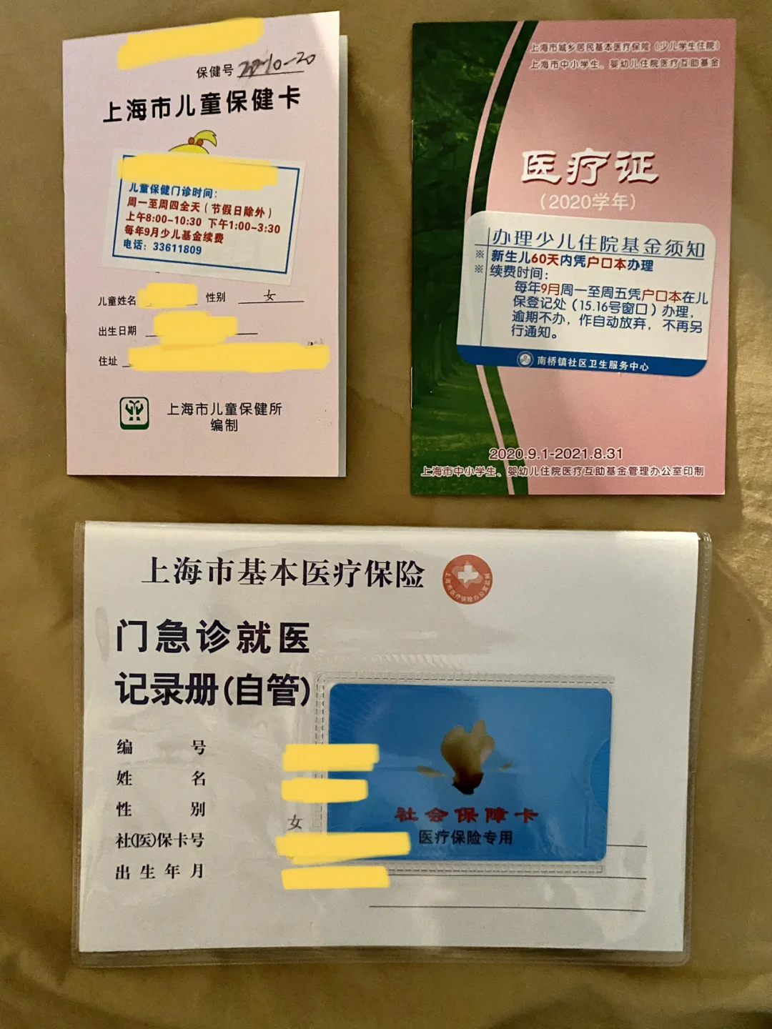 象山最新急用钱套医保卡上海方法分析(最方便真实的象山急用钱套医保卡上海能报销吗方法)