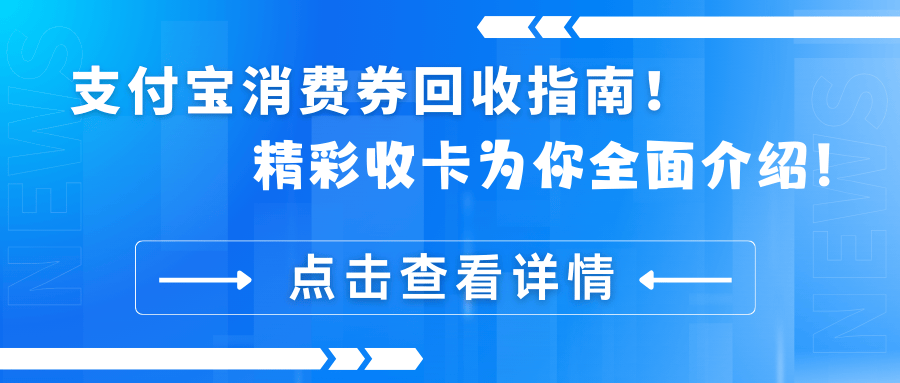 象山最新高价回收支付宝秒结方法分析(最方便真实的象山高价回收支付宝300元秒结方法)