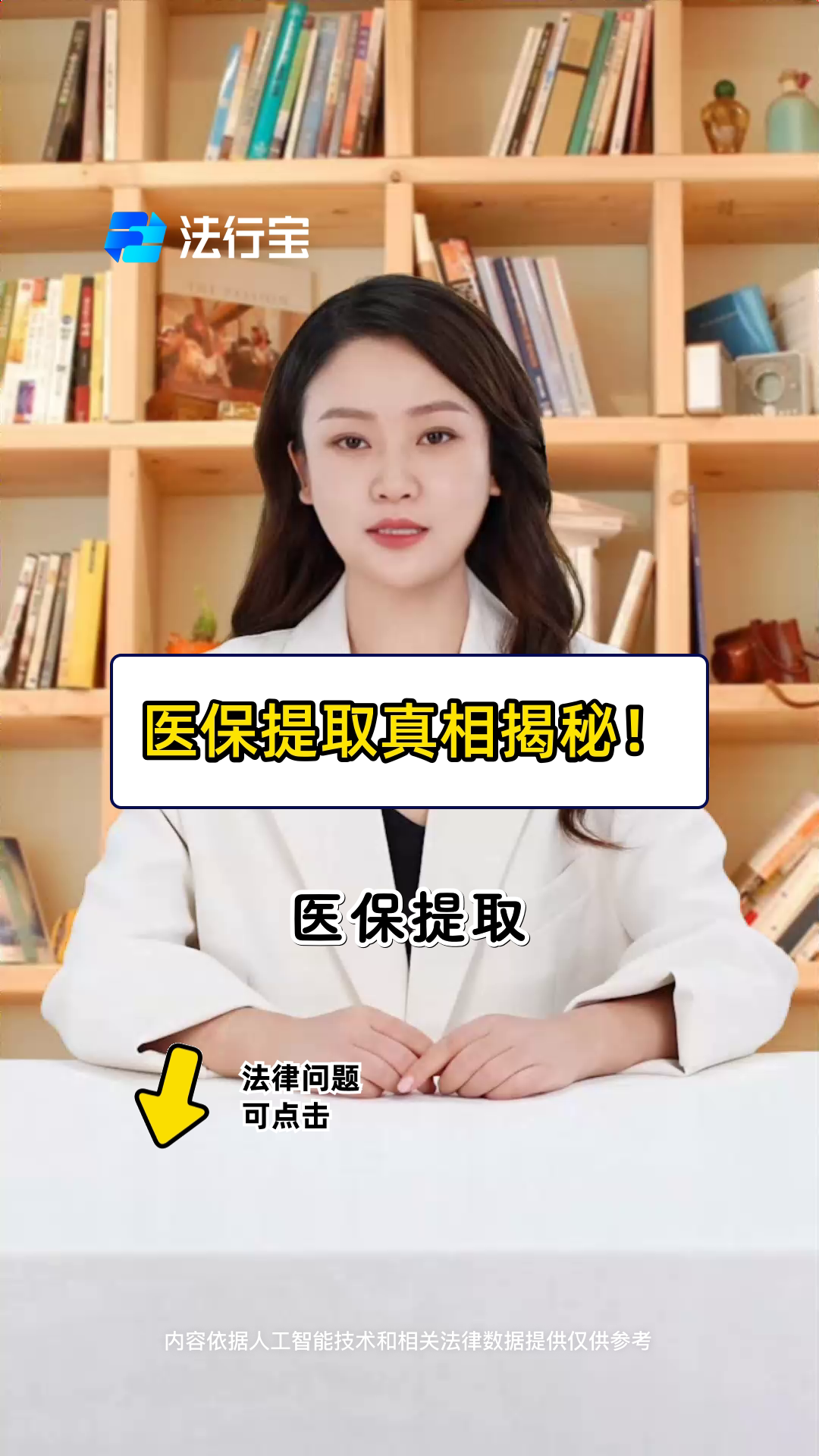 象山最新医保提取代办中介怎么联系方法分析(最方便真实的象山医保提取代办中介怎么联系客户方法)