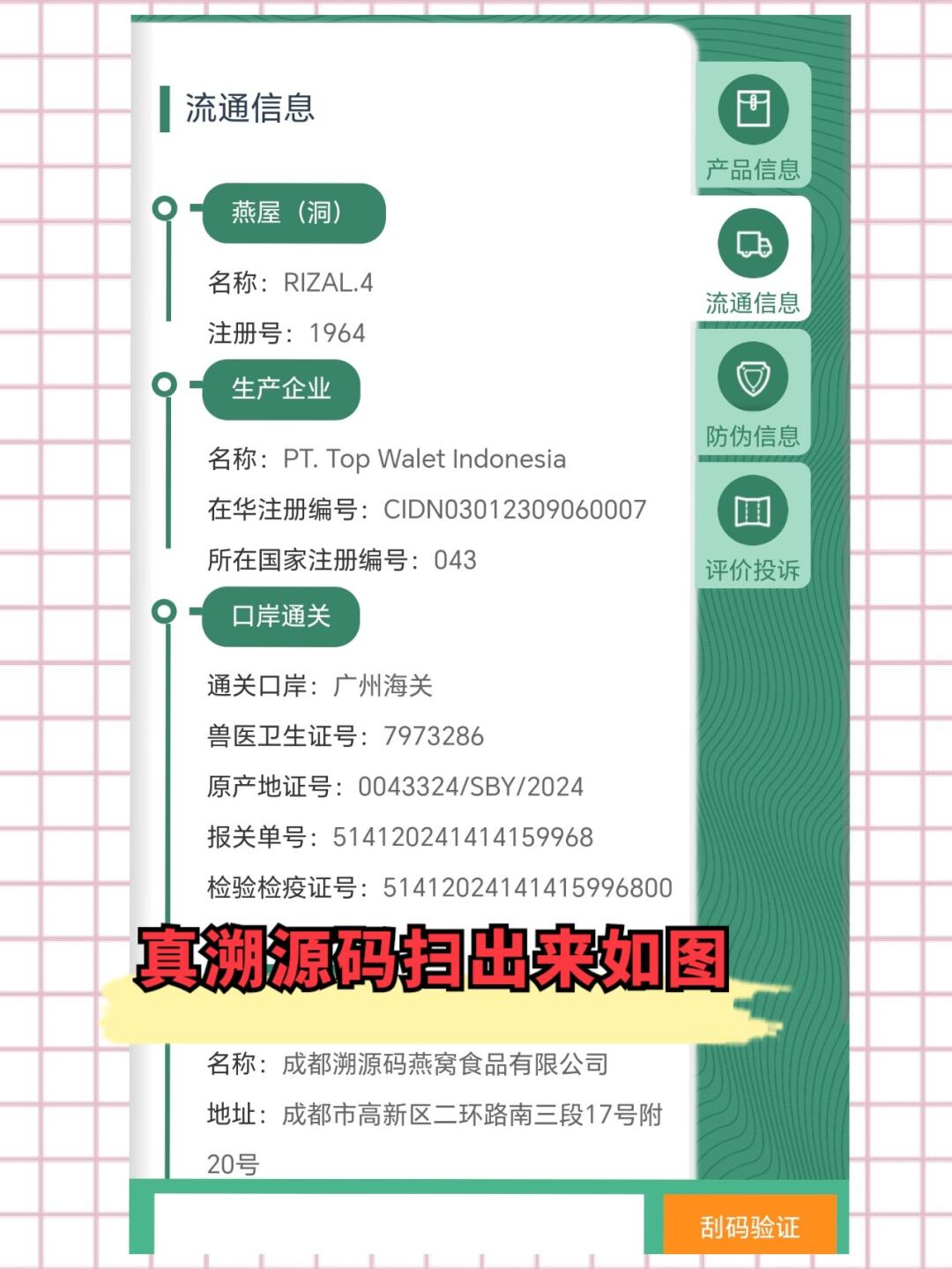 象山最新进口商品溯源防伪平台方法分析(最方便真实的象山进口商品溯源防伪平台就能确认是真的吗方法)