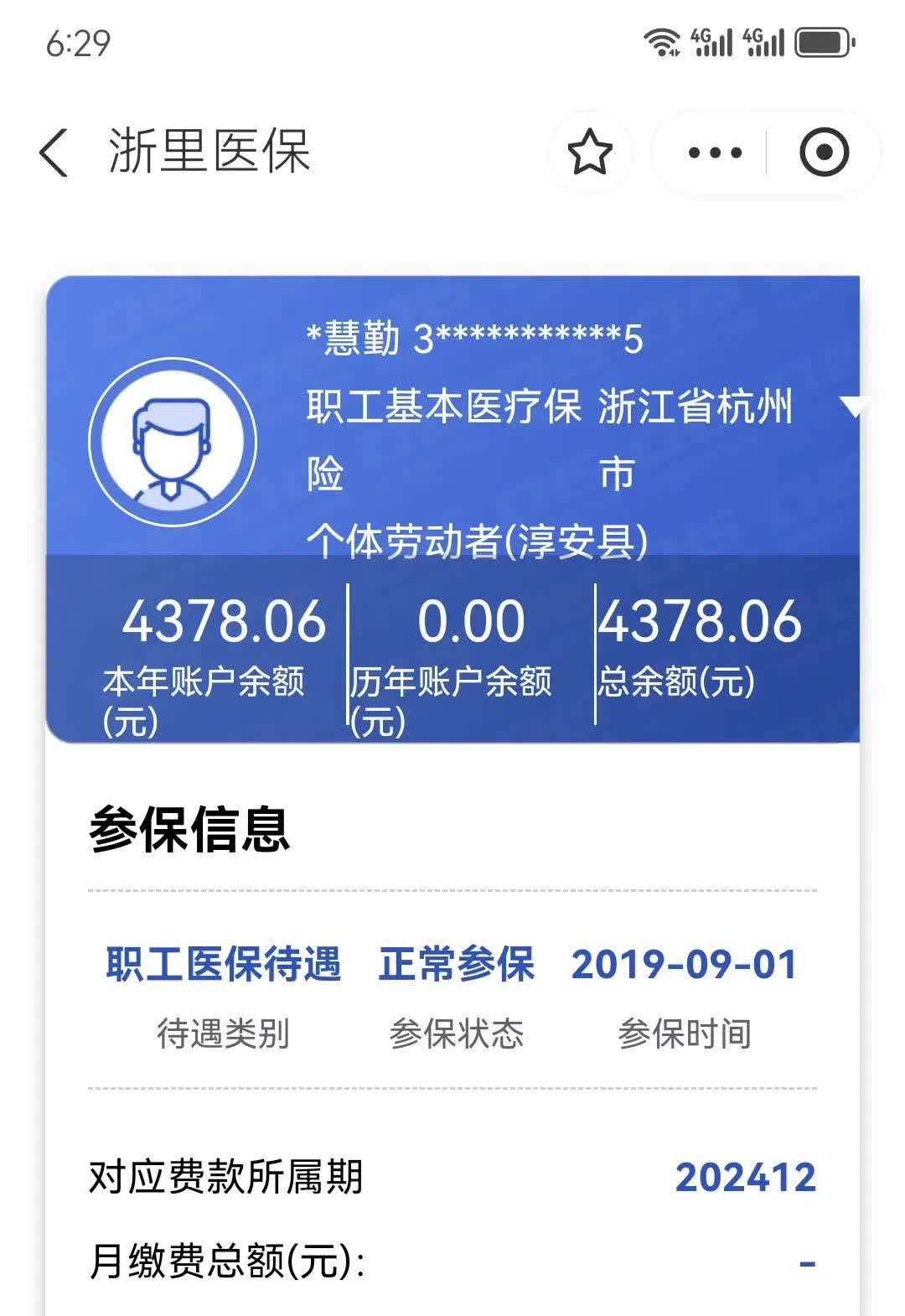 象山最新医保换现金秒到账方法分析(最方便真实的象山医保换现金秒到账的步骤详解方法)