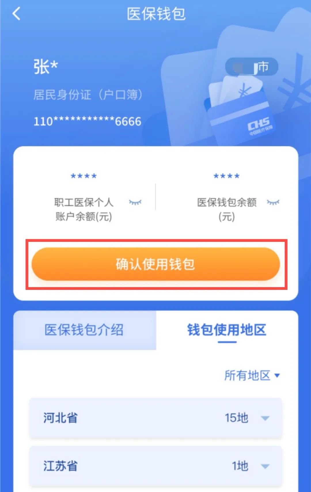 象山最新高价收药电话回收医保卡方法分析(最方便真实的象山高价收药电话方法)
