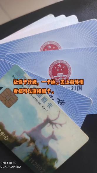象山最新苏州社保卡回收方法分析(最方便真实的象山苏州社保卡损坏去哪里更换方法)