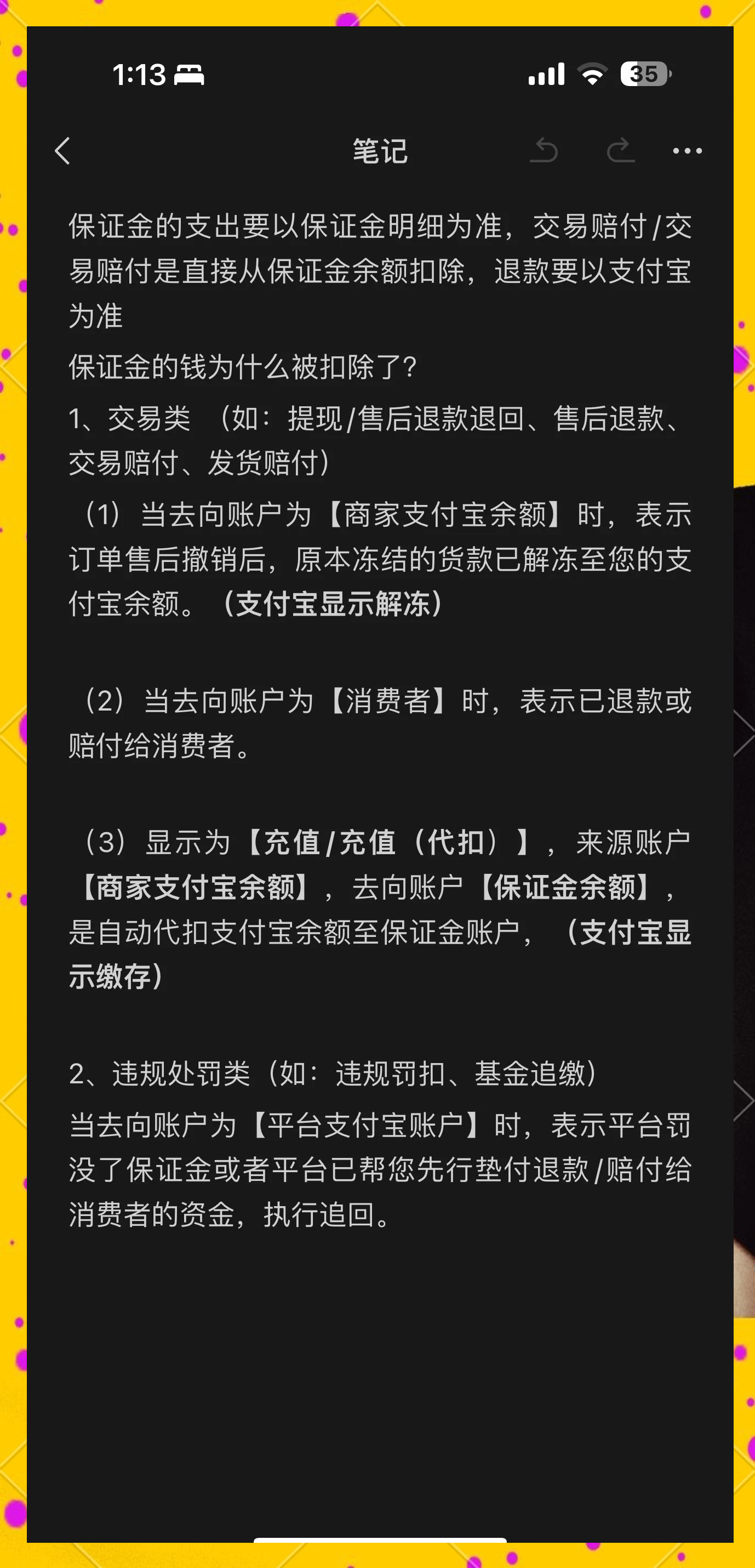 象山最新惠民代扣保险258元如何退款方法分析(最方便真实的象山惠民保险代扣258是什么方法)