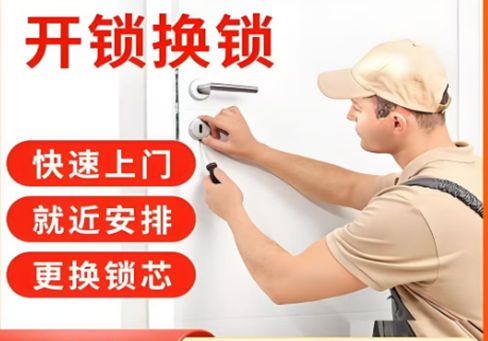 象山最新24小时上门开锁电话方法分析(最方便真实的象山24小时上门开锁公司电话附近地址方法)