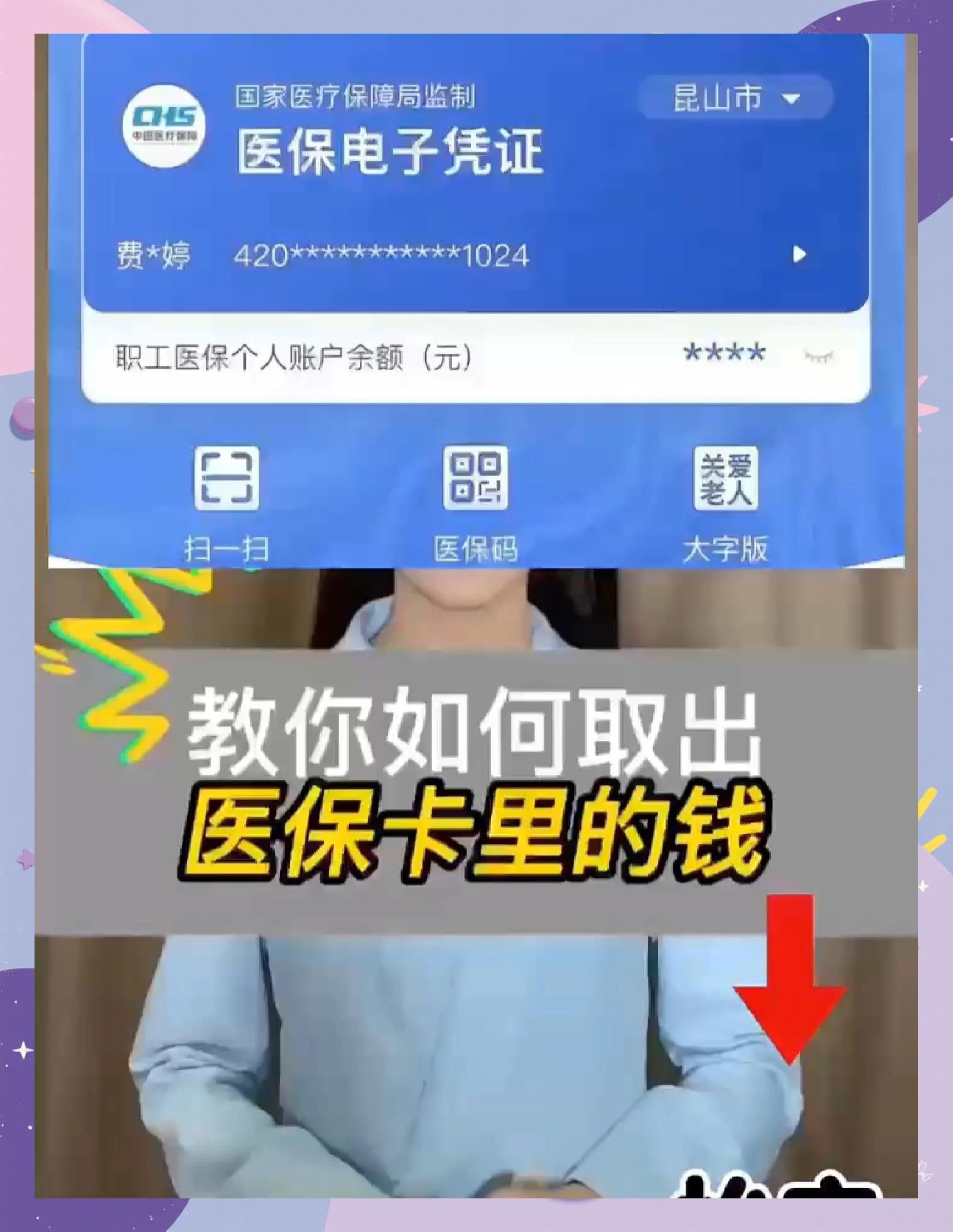 象山最新医保卡余额回收联系方式方法分析(最方便真实的象山24小时医保卡余额回收联系方式方法)