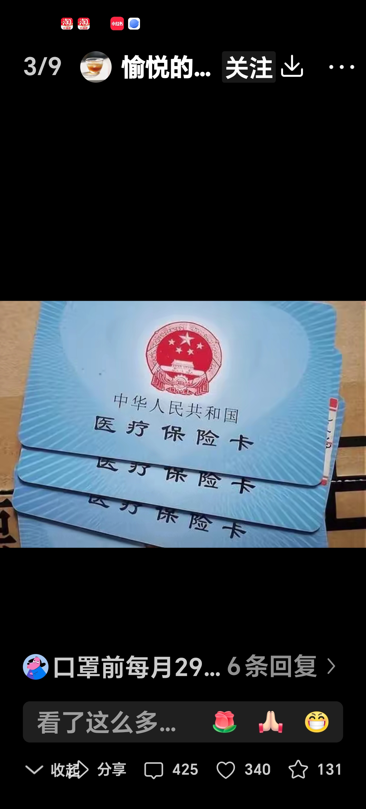 象山最新医保卡有效期10年过期方法分析(最方便真实的象山医保卡过有效期还能用吗方法)