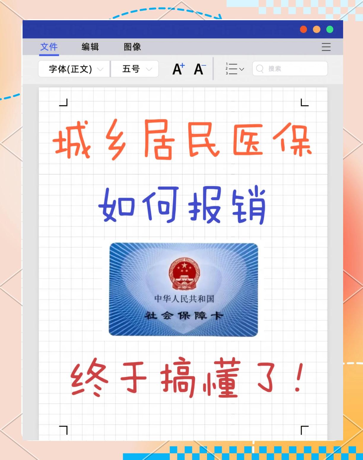 象山最新医保报销代办中介方法分析(最方便真实的象山医保报销代办中介费合法吗方法)
