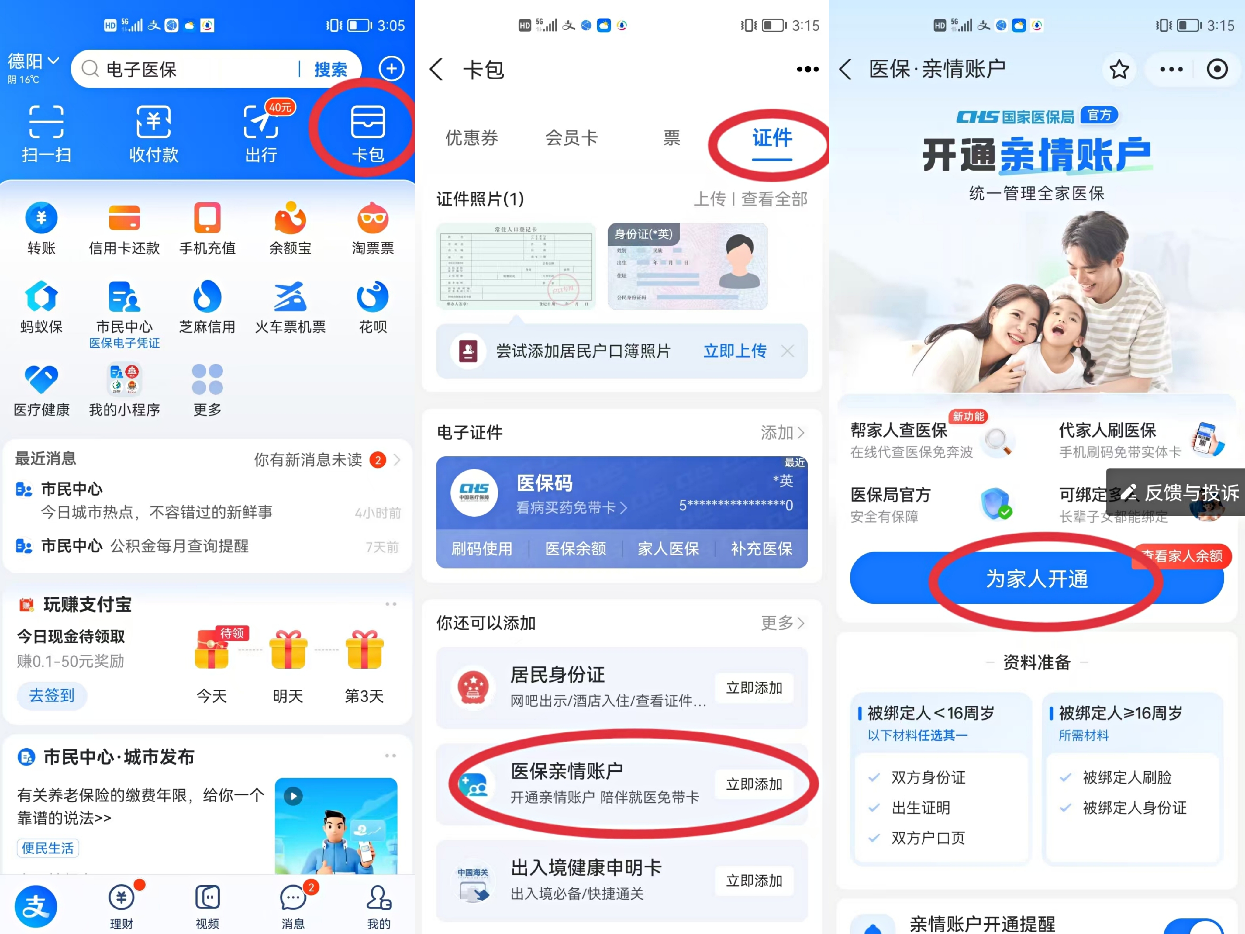 象山最新医保卡网上激活流程图方法分析(最方便真实的象山医保卡网上激活流程图
方法)