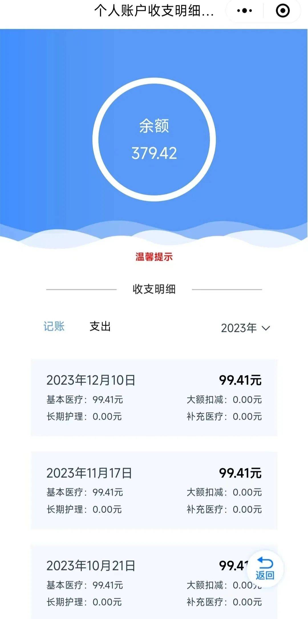 象山最新专业回收医保卡余额方法分析(最方便真实的象山专业回收医保卡余额吊w8e殿net方法)