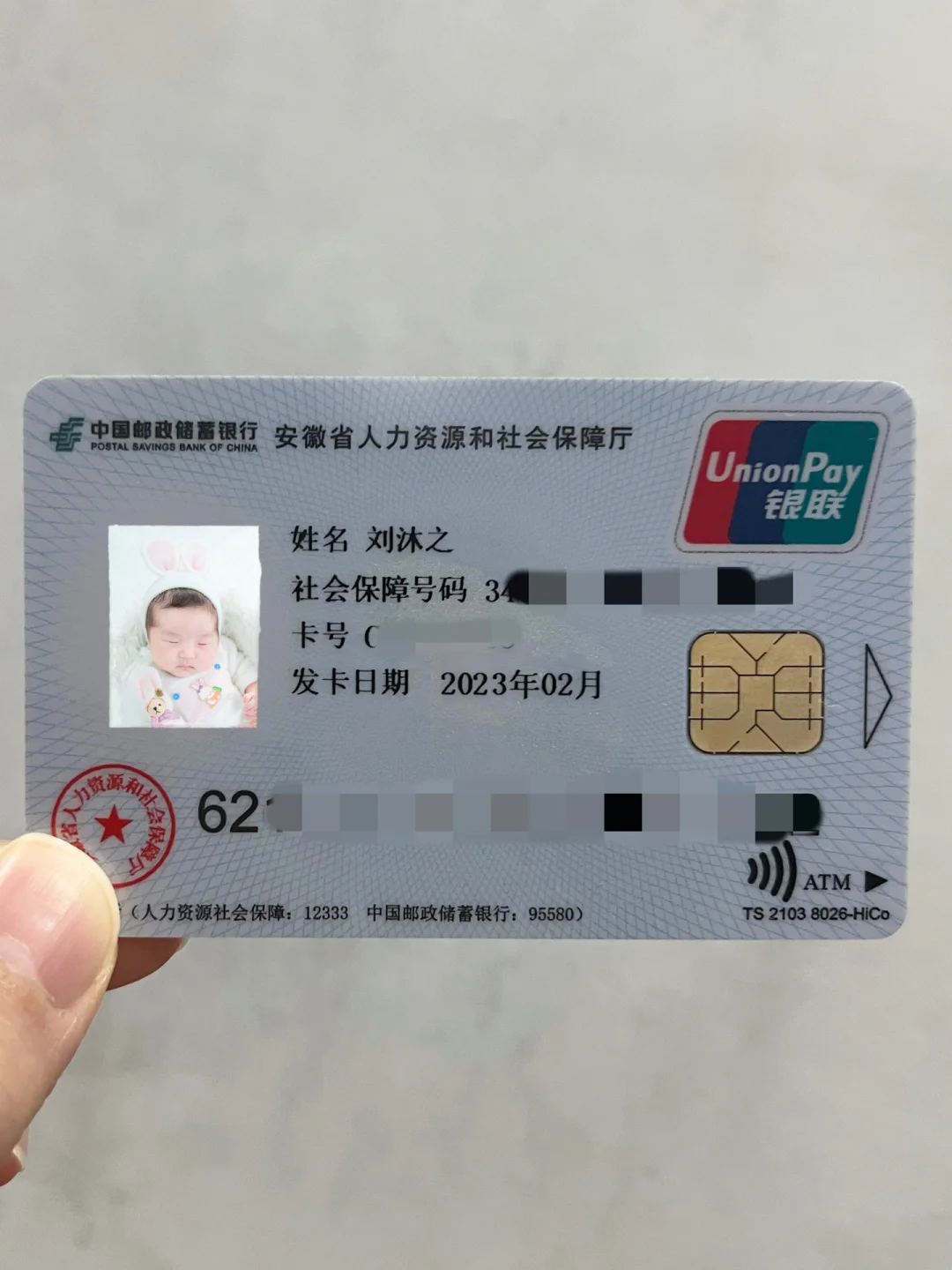 象山包含高价回收医保卡联系方式苏州的词条