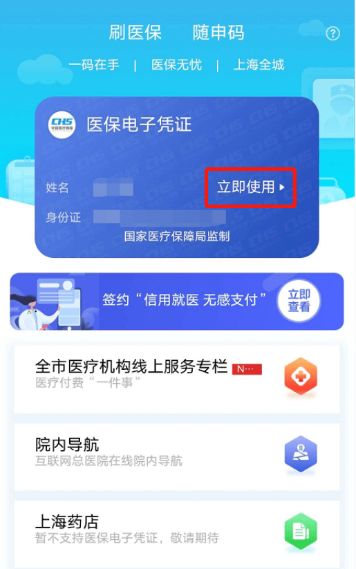 象山最新急用钱套医保卡上海方法分析(最方便真实的象山24小时套医保卡联系方式方法)