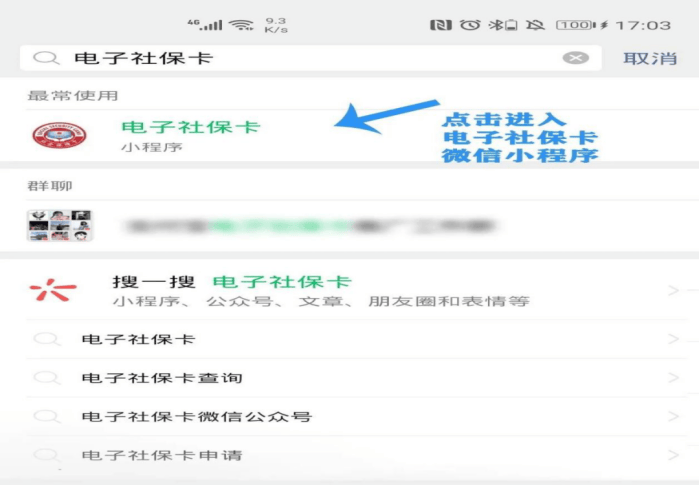 象山最新24小时套社保卡微信怎么操作方法分析(最方便真实的象山24小时套社保卡 微信方法)