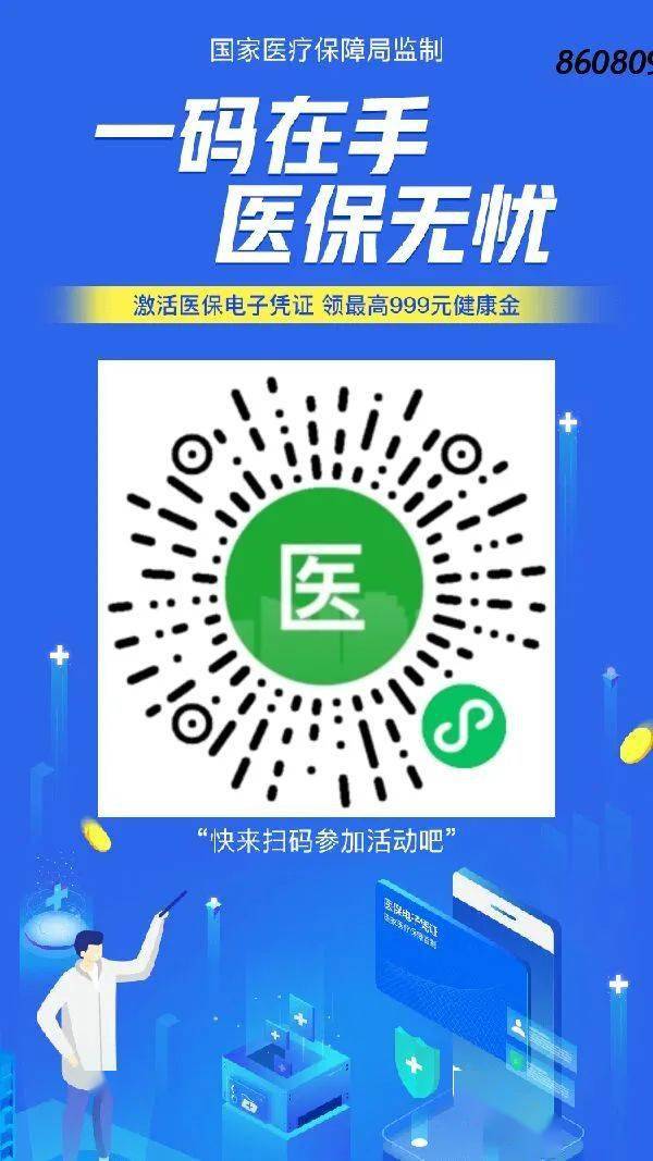 象山最新医保怎么套现提现取现方法分析(最方便真实的象山医保怎么套现有什么危害方法)