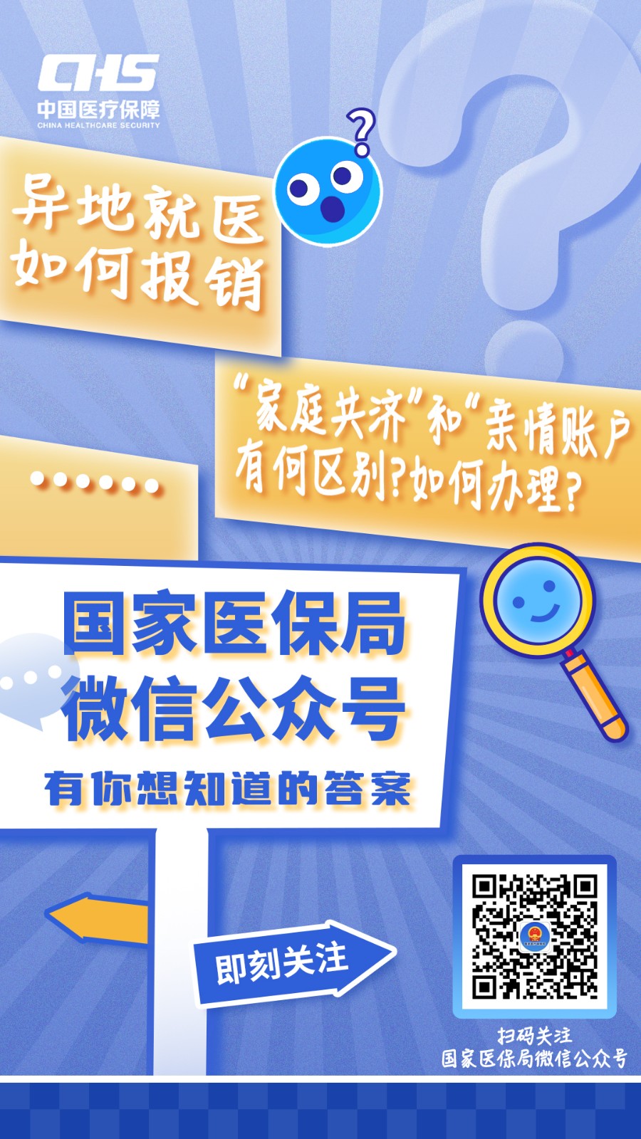 象山最新医保取现24小时微信成都方法分析(最方便真实的象山成都电子医保卡网上自助提现方法)