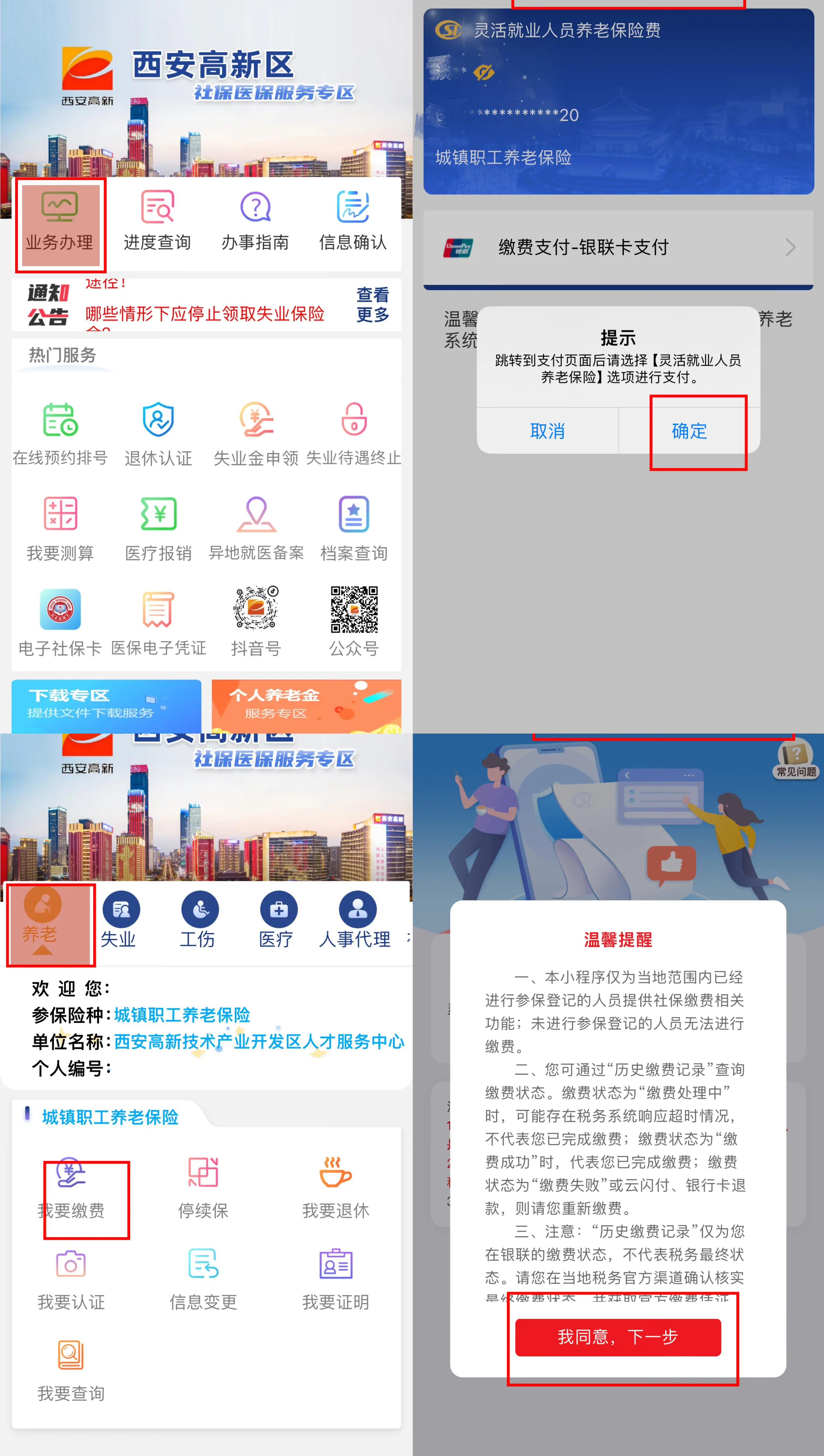 象山最新西安哪里可以套医保卡方法分析(最方便真实的象山西安市医保卡可以刷避孕套吗方法)