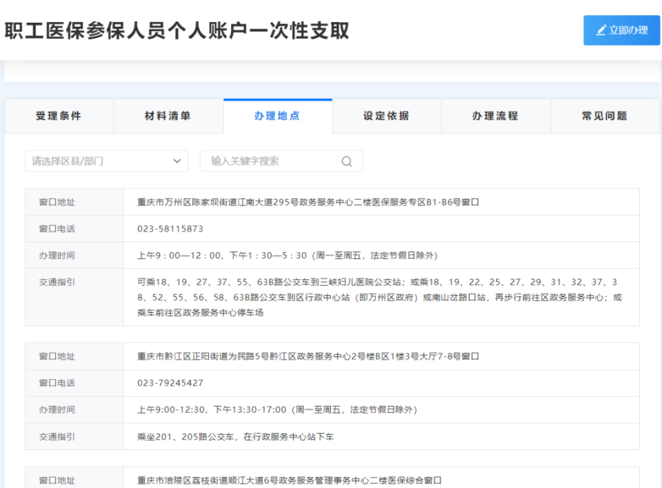 象山最新医保卡提现怎么提取出来方法分析(最方便真实的象山医保小额提取代办200以内方法)