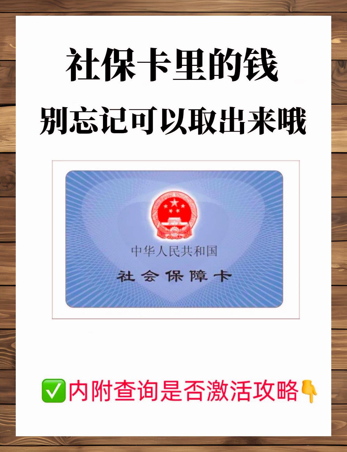 象山最新上海医保卡提现联系方法分析(最方便真实的象山上海医保卡取现金流程方法)
