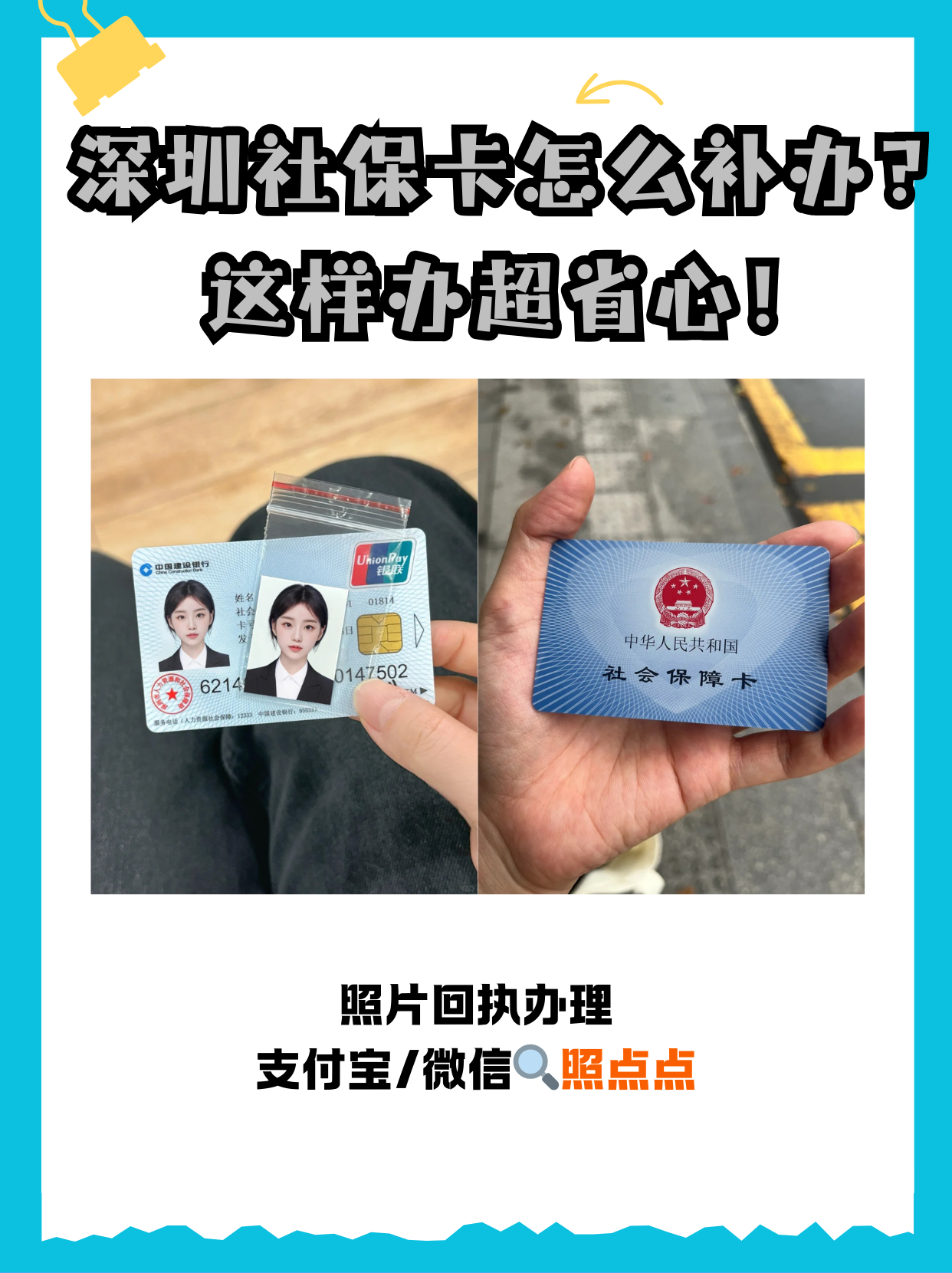 象山最新深圳医保卡最简单取现方法分析(最方便真实的象山深圳医保卡最简单取现多久到账方法)