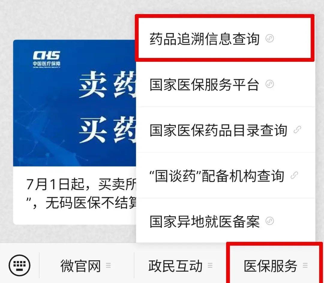象山最新医保取现中介微信方法分析(最方便真实的象山24小时在线套医保微信方法)