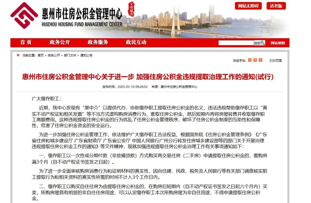 象山最新找中介提取公积金要坐牢吗方法分析(最方便真实的象山找中介提取公积金要坐牢吗知乎方法)