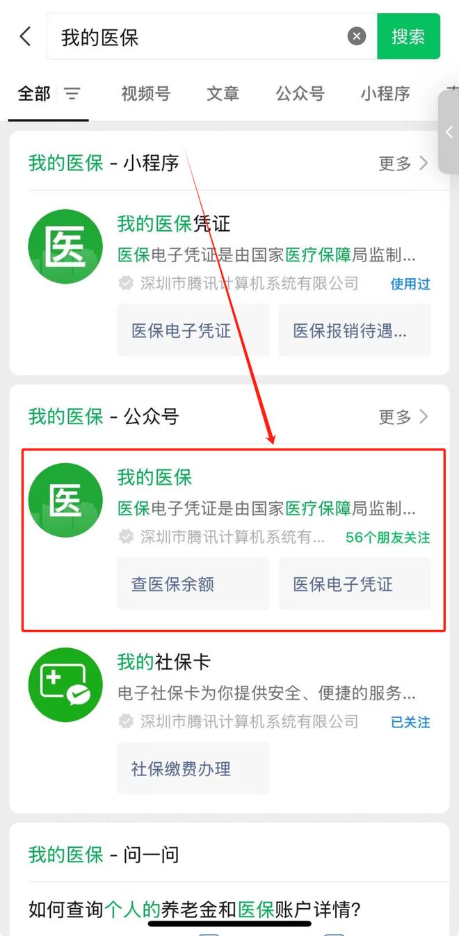 象山最新医保个人账户余额微信查询方法分析(最方便真实的象山医保账户余额微信怎么查看明细方法)