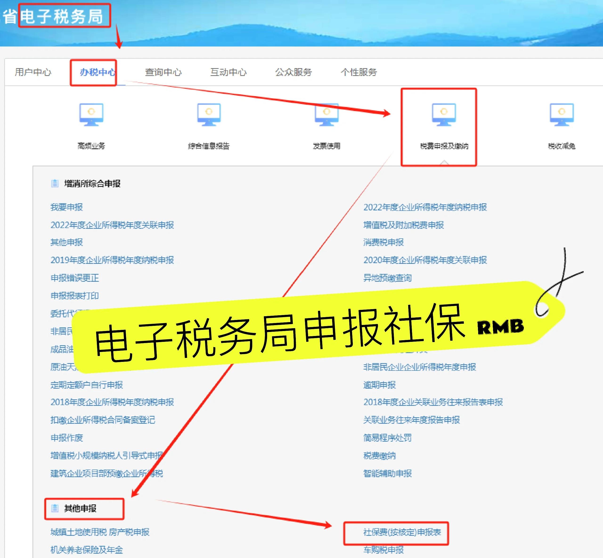 象山最新医疗保险网上缴费流程方法分析(最方便真实的象山医疗保险网上缴费流程图方法)