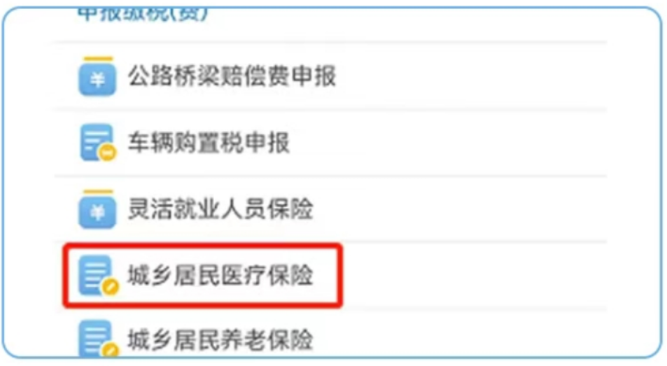 象山最新医疗保险网上缴费流程方法分析(最方便真实的象山医疗保险网上缴费流程图方法)