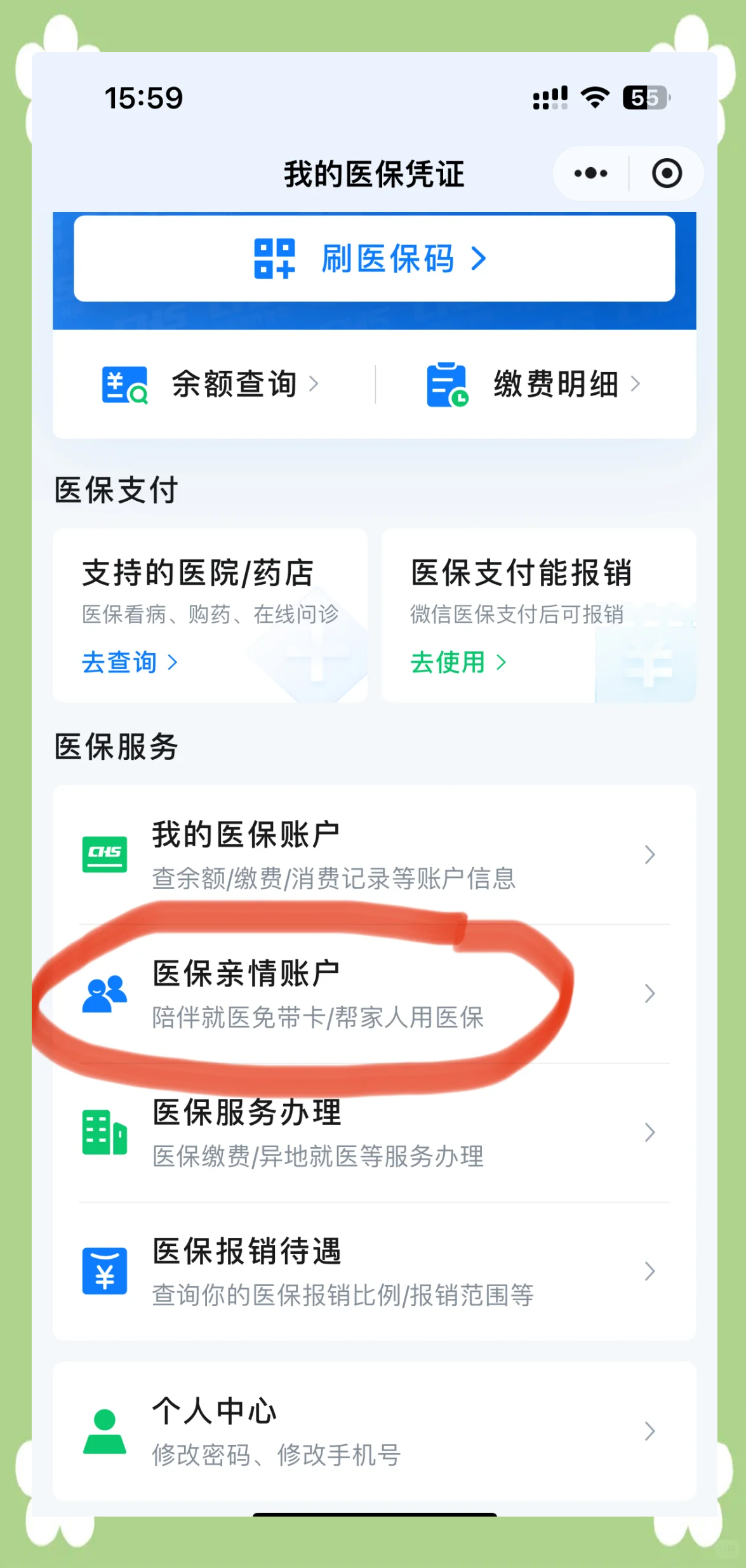 象山最新佛山急用钱套医保卡联系方式方法分析(最方便真实的象山佛山医保卡上有笔钱吗是真的吗方法)