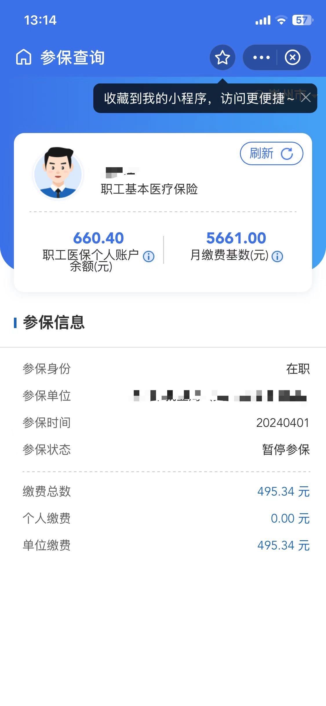 象山最新医保卡提现怎么提取方法分析(最方便真实的象山个人医保余额怎么提取方法)