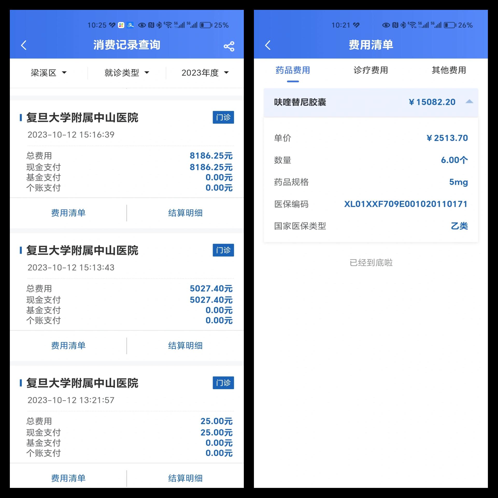 象山最新医保现金报销多久到账方法分析(最方便真实的象山医疗报销给现金还是什么方法)