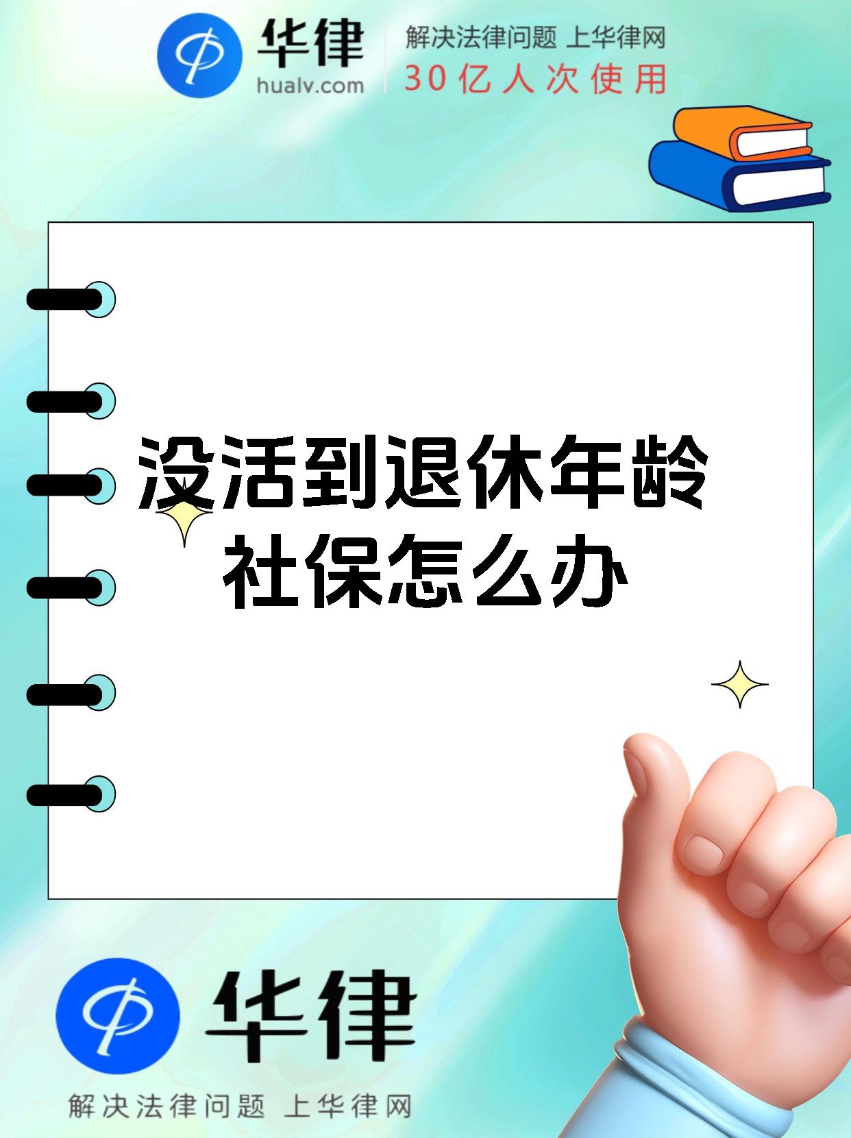 象山最新社保不想交了可以退吗方法分析(最方便真实的象山公司交的社保不想交了可以退吗方法)