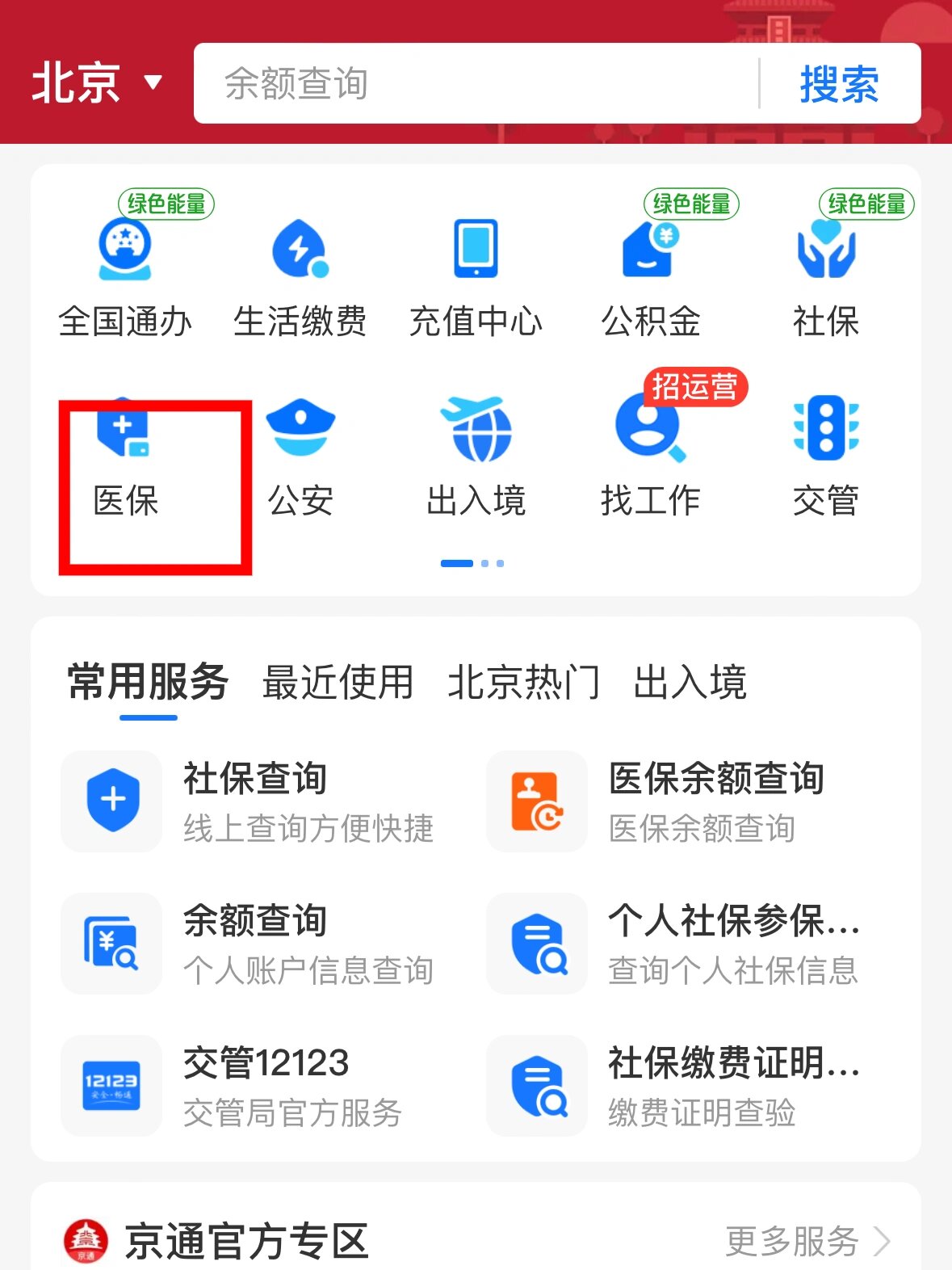 象山最新医保卡提取现金方法支付宝方法分析(最方便真实的象山支付宝 医保 提现方法)