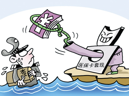 象山最新广州医保卡如何套现方法分析(最方便真实的象山广州医保卡套取现金操作方法)
