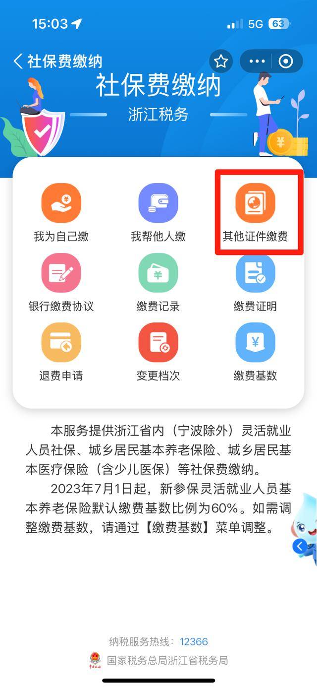 象山最新医保取现24方法分析(最方便真实的象山医保取现24小时联系方式方法)